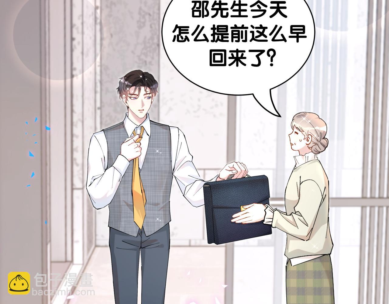 第66话 戒指找不到了(1/3)-第66话