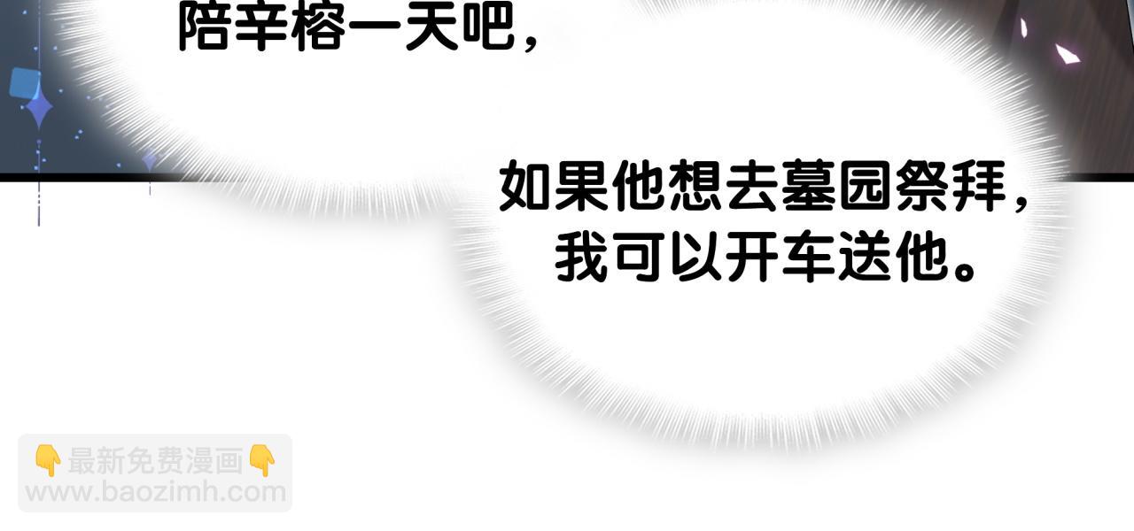 第66话 戒指找不到了(1/3)-第66话