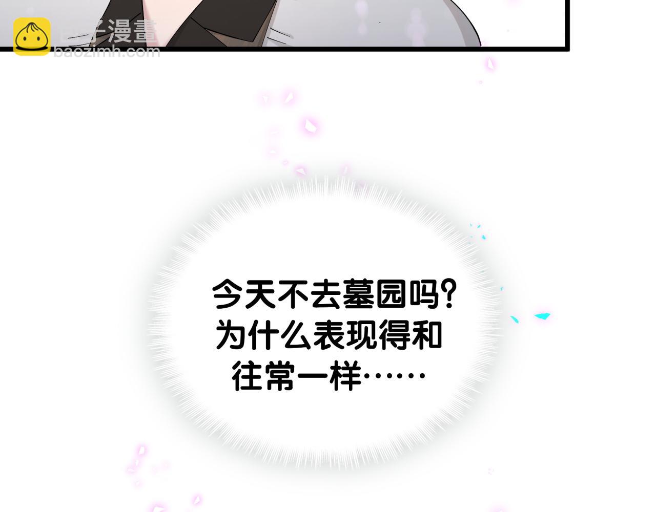 第66话 戒指找不到了(1/3)-第66话