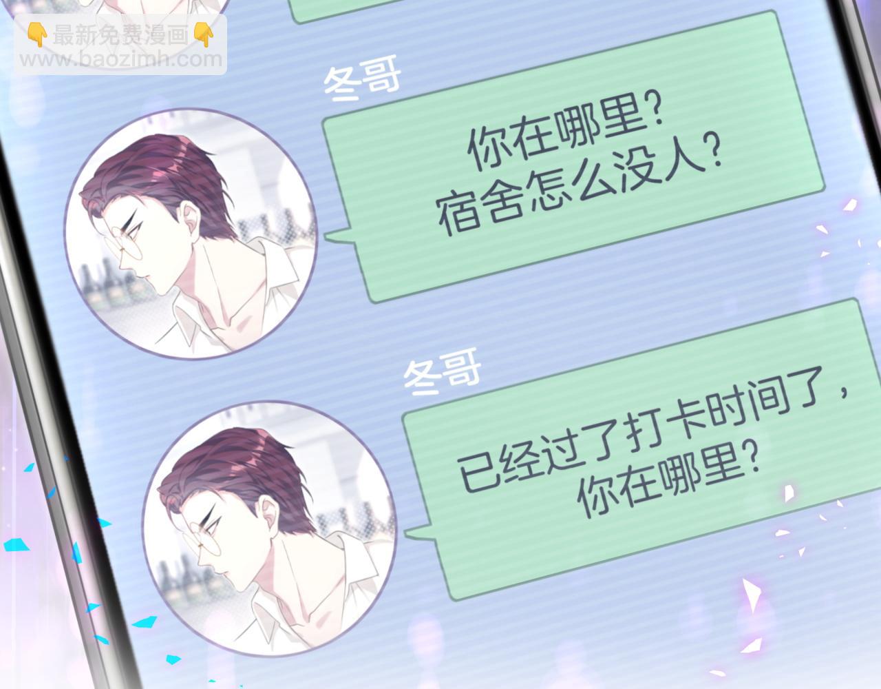 第8话 昨晚你人在哪里？(1/2)-第8话