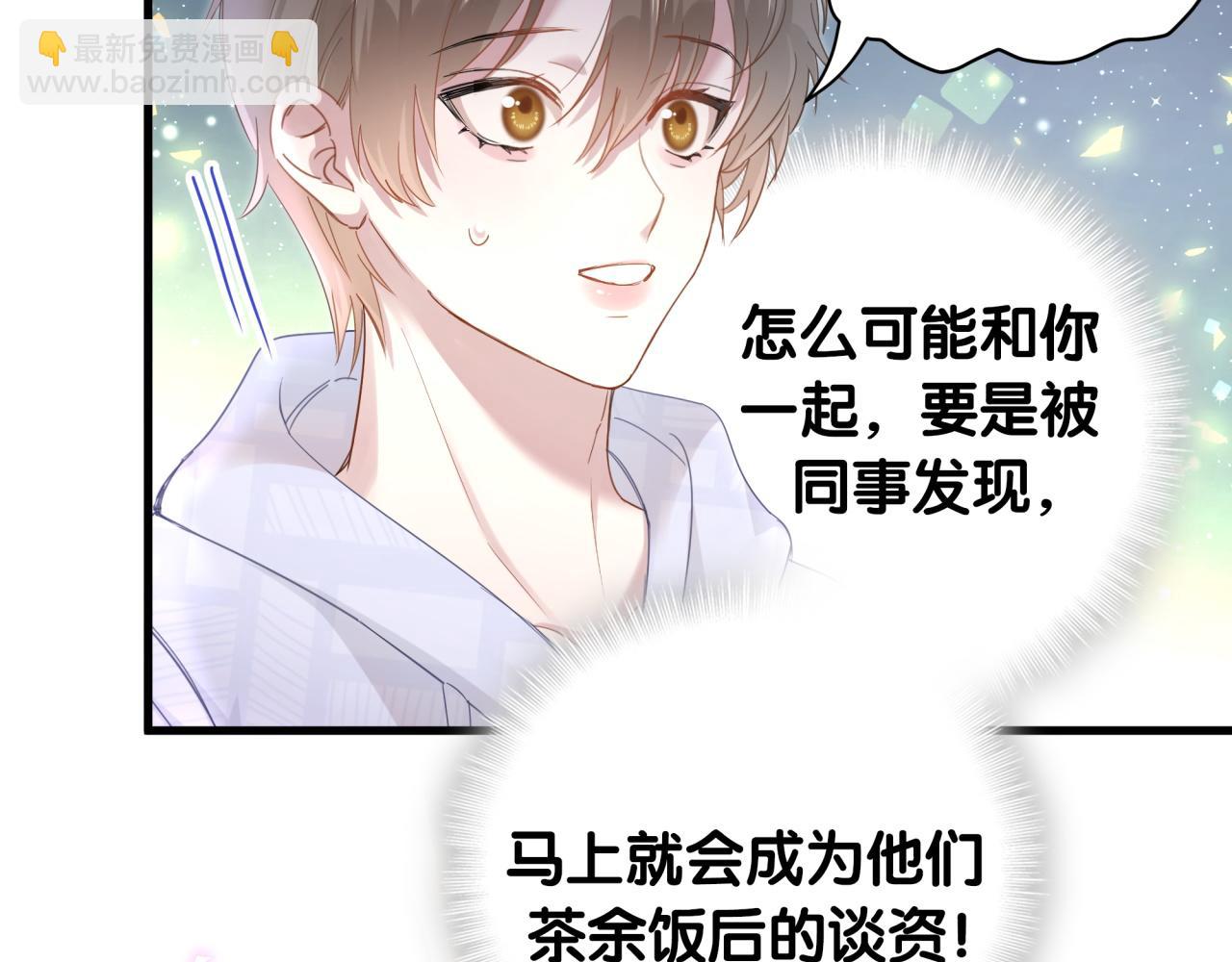 第8话 昨晚你人在哪里？(1/2)-第8话