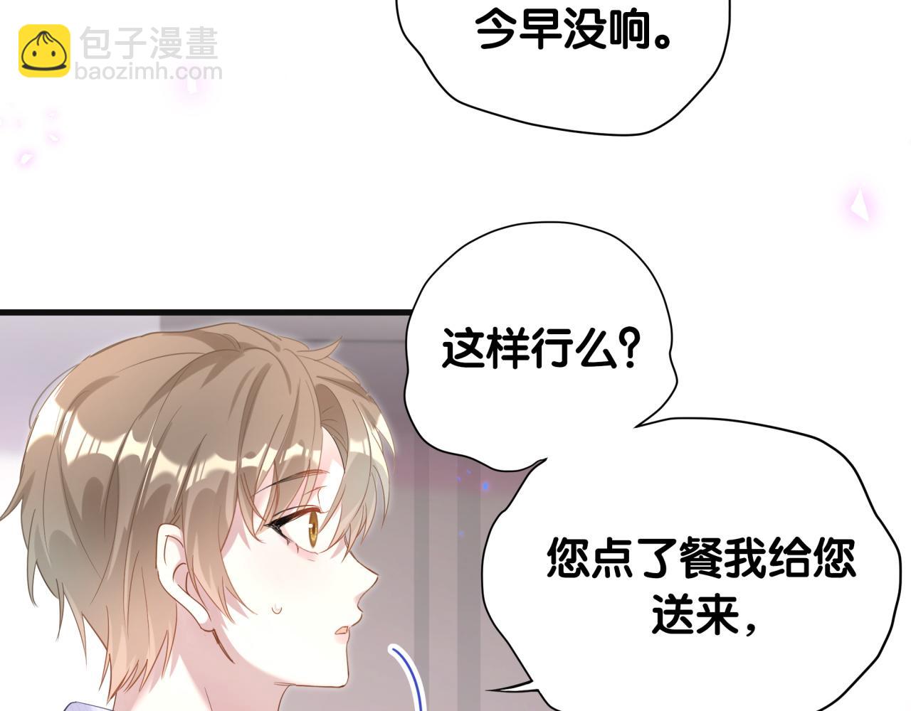 第8话 昨晚你人在哪里？(1/2)-第8话