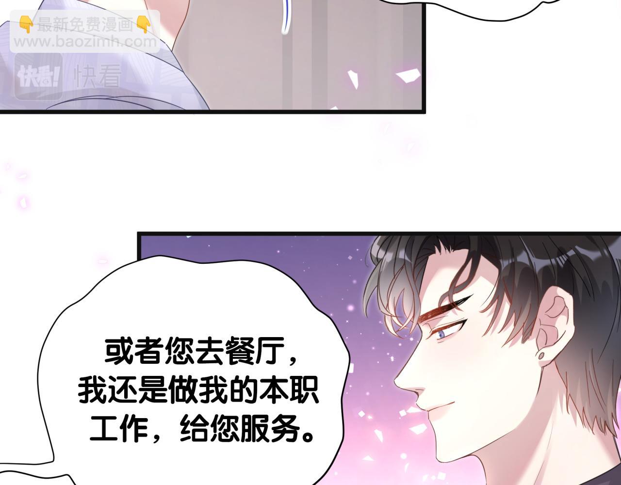 第8话 昨晚你人在哪里？(1/2)-第8话