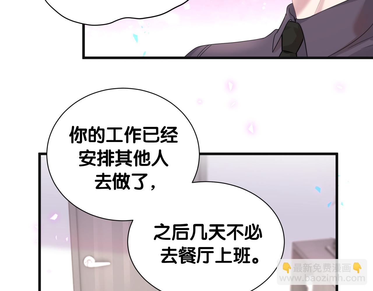 第8话 昨晚你人在哪里？(1/2)-第8话