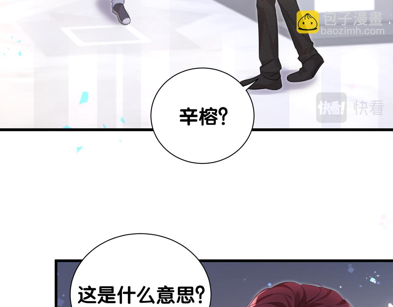 第8话 昨晚你人在哪里？(1/2)-第8话