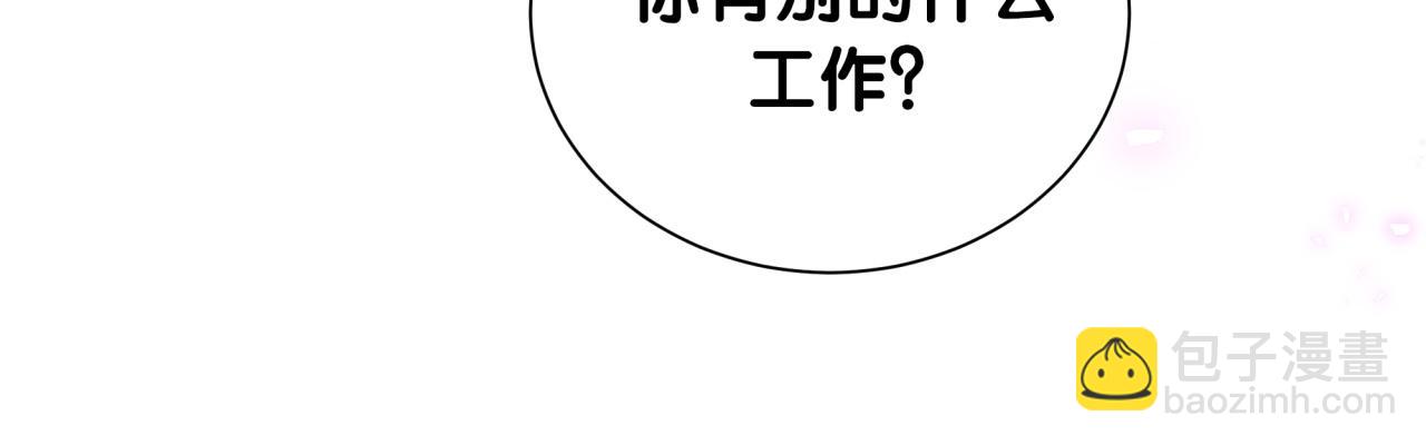 第8话 昨晚你人在哪里？(1/2)-第8话