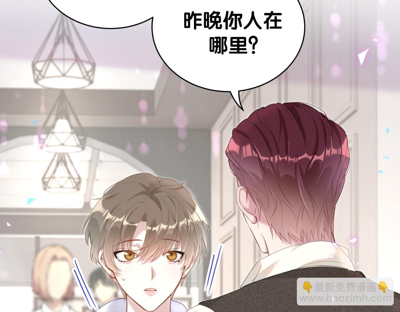 第8话 昨晚你人在哪里？(1/2)-第8话