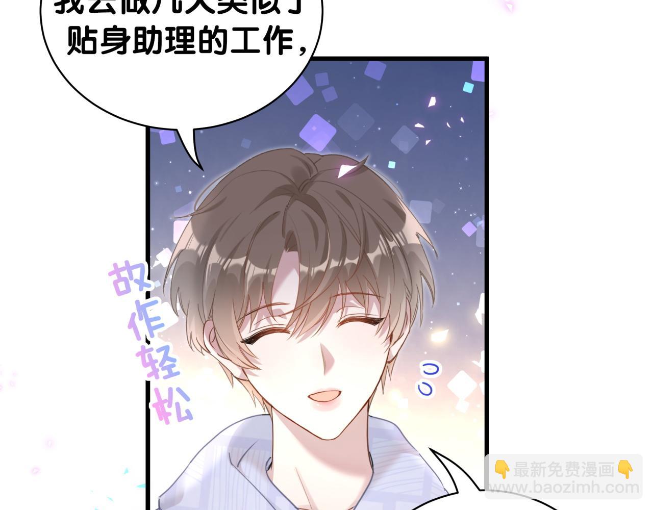 第8话 昨晚你人在哪里？(1/2)-第8话