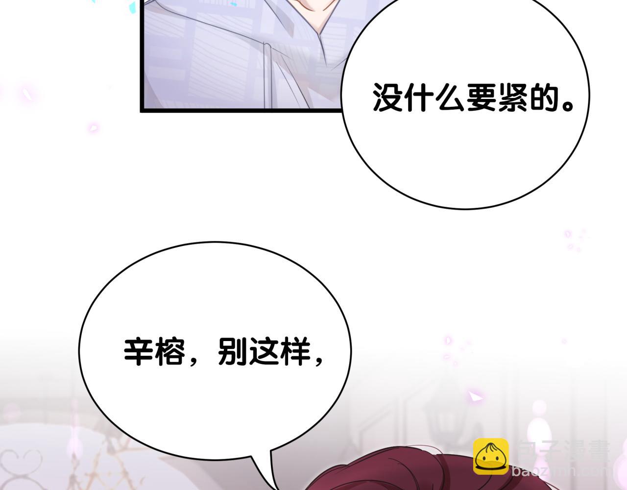 第8话 昨晚你人在哪里？(1/2)-第8话