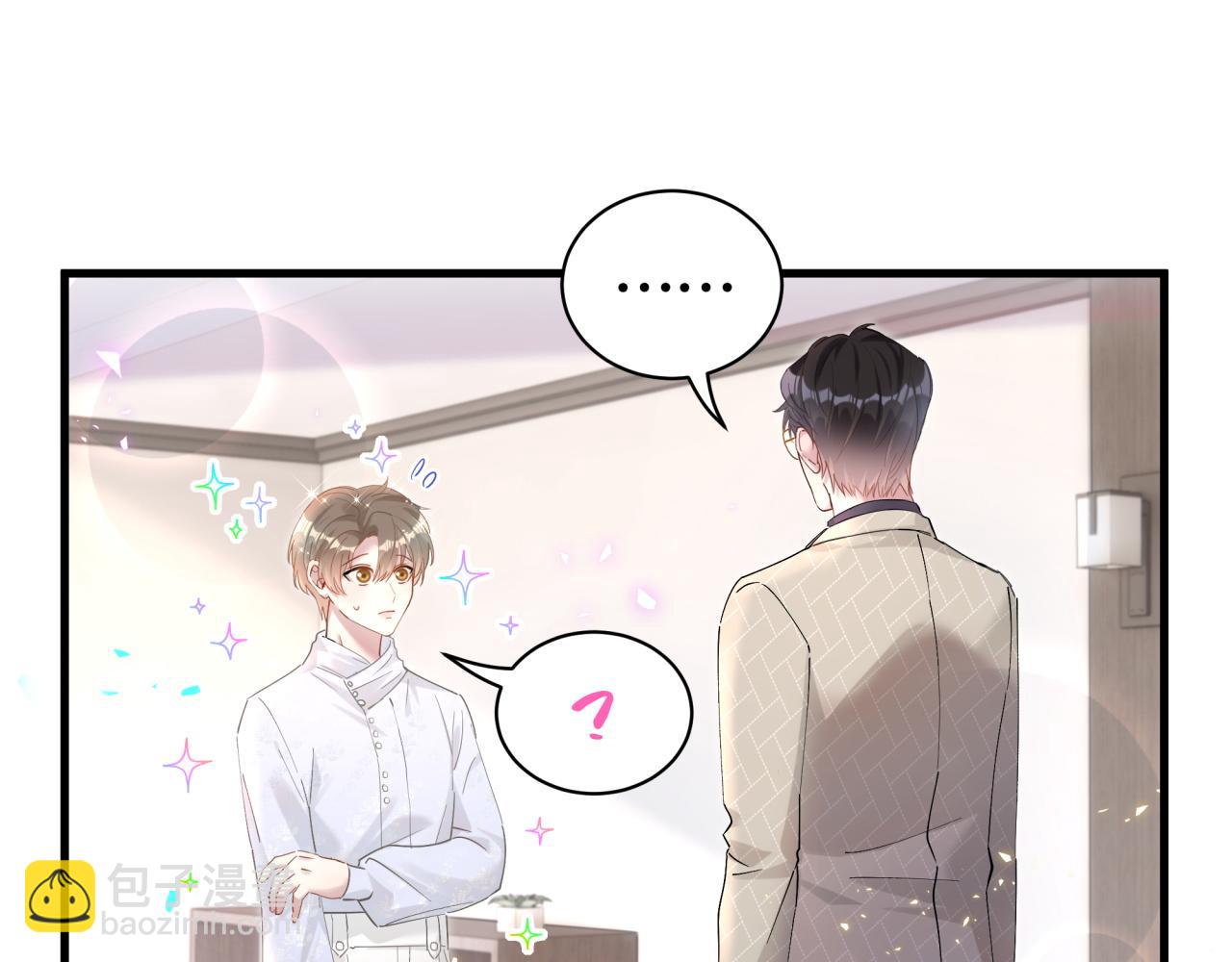 第10话 不想带他出去见人(1/2)-第10话