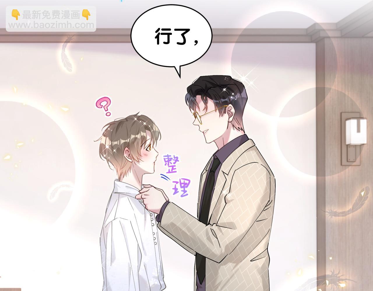 第10话 不想带他出去见人(1/2)-第10话