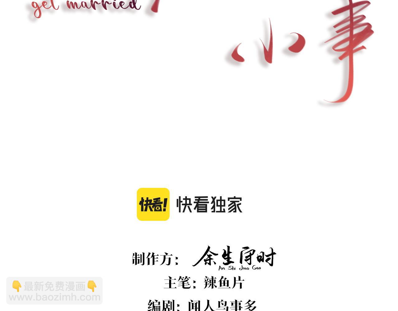 第10话 不想带他出去见人(1/2)-第10话