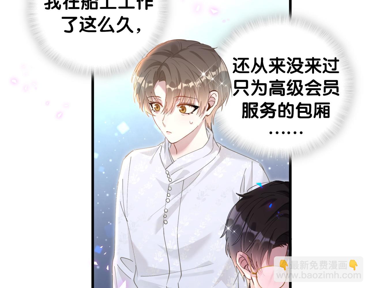 第10话 不想带他出去见人(1/2)-第10话