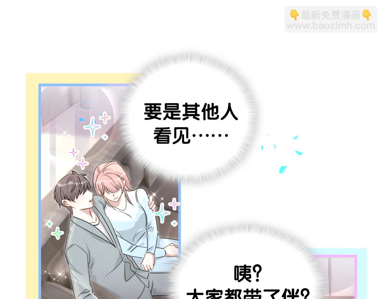 第10话 不想带他出去见人(1/2)-第10话