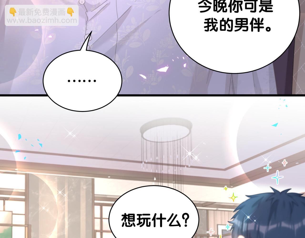 第10话 不想带他出去见人(1/2)-第10话