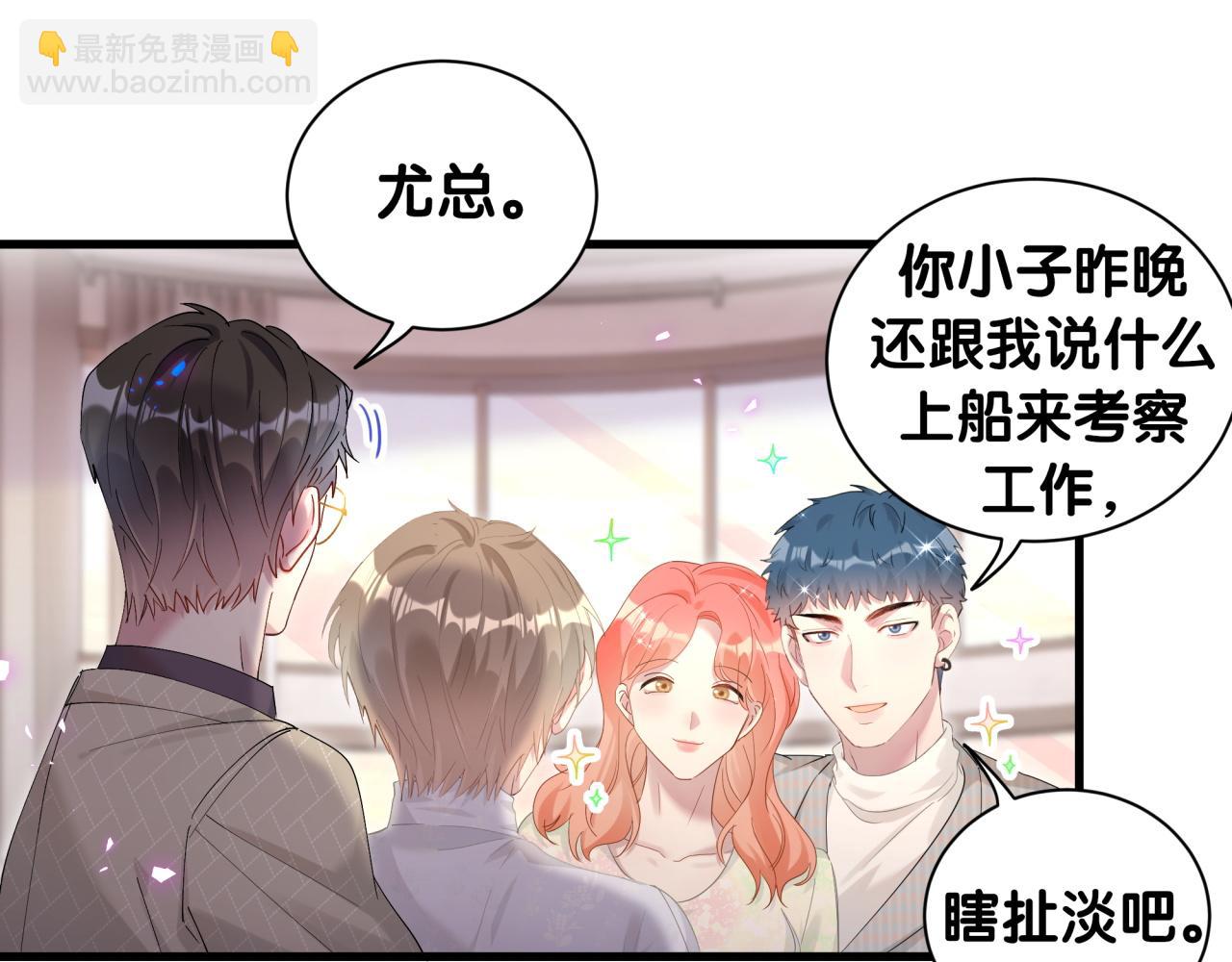 第10话 不想带他出去见人(1/2)-第10话