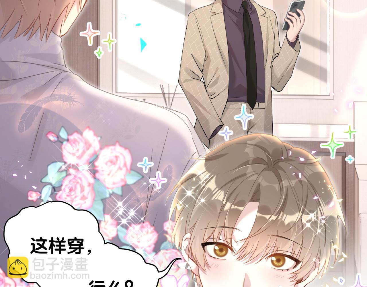 第10话 不想带他出去见人(1/2)-第10话