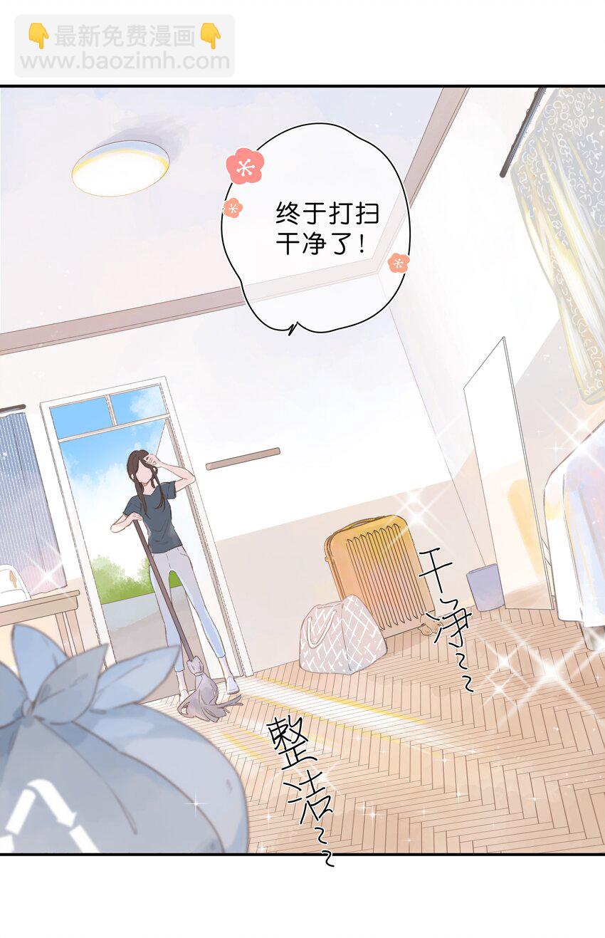 街角的向陽花屋 - 第1話 花的初見 - 4