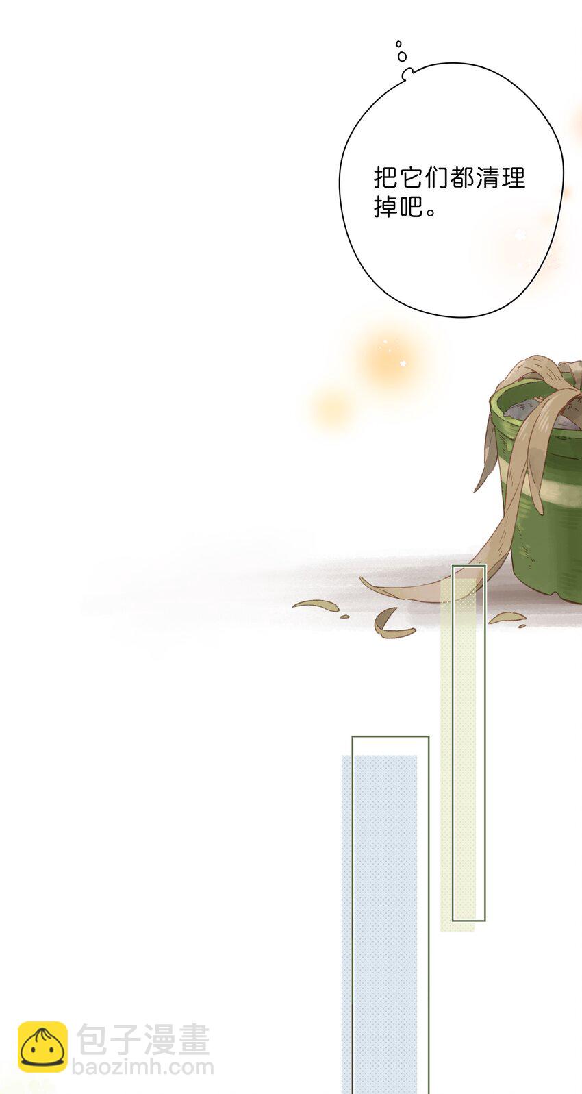 街角的向陽花屋 - 第1話 花的初見 - 3