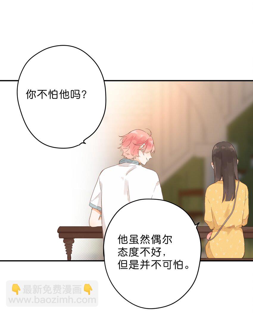 街角的向陽花屋 - 第11話 坦誠(1/2) - 6