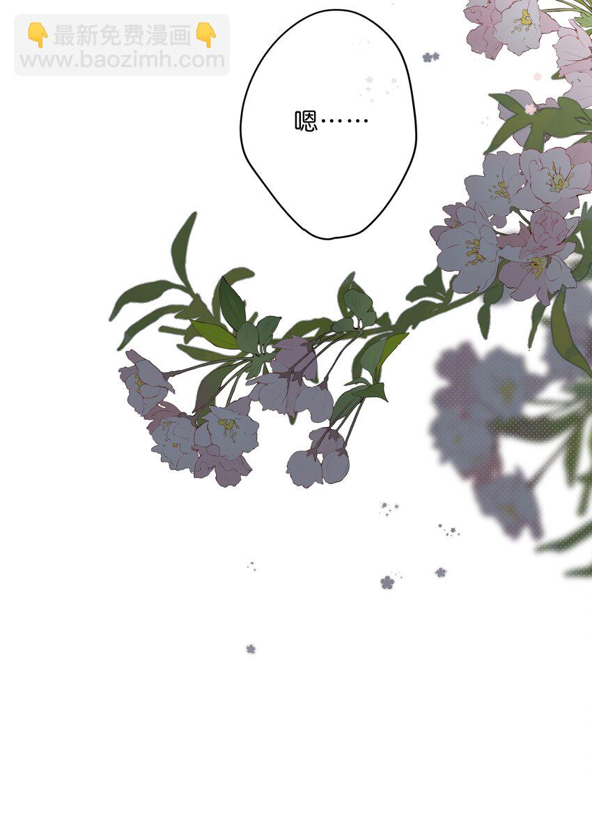 街角的向陽花屋 - 第11話 坦誠(2/2) - 1