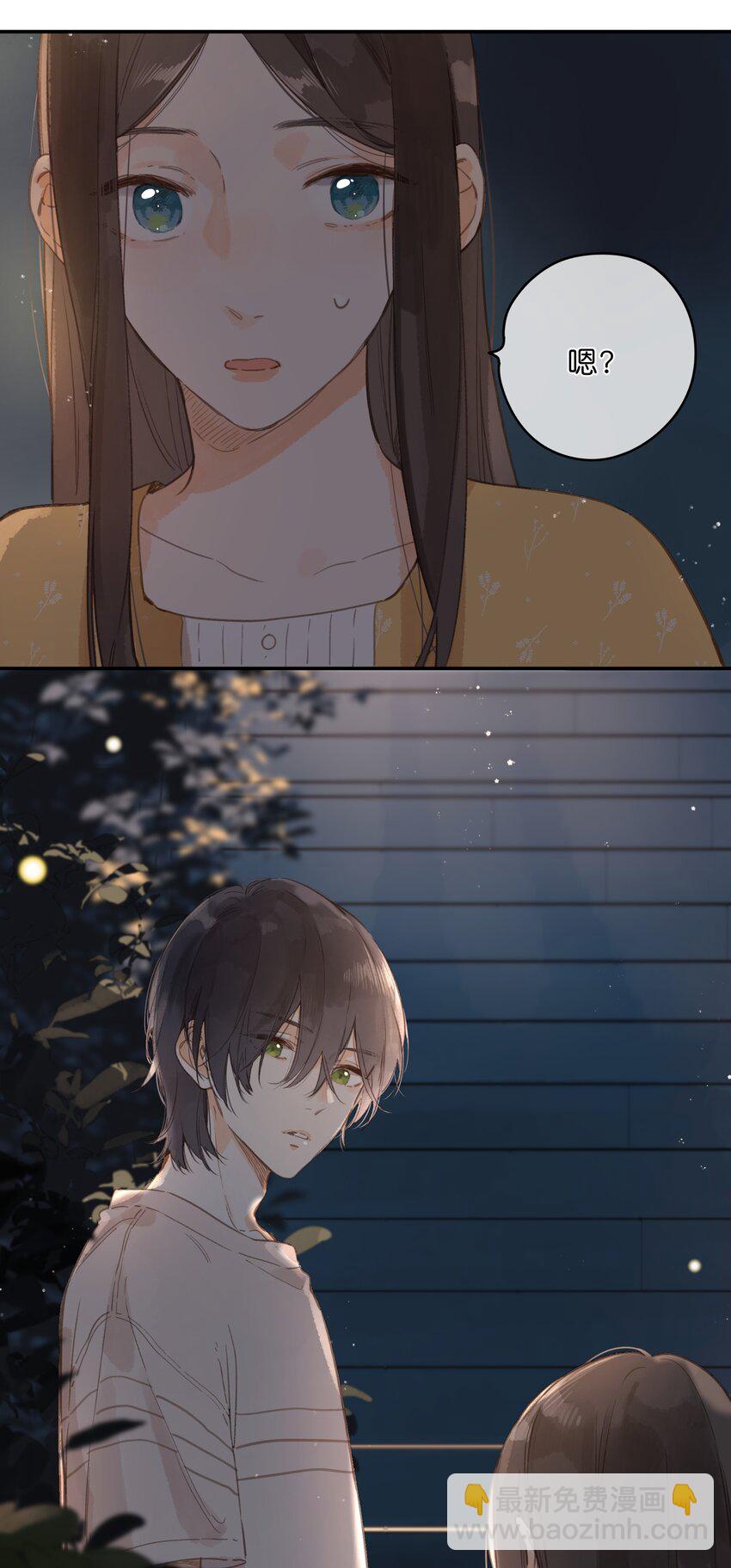 街角的向陽花屋 - 第11話 坦誠(2/2) - 2