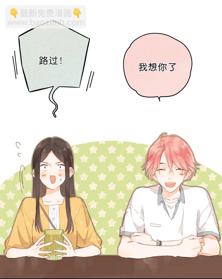 街角的向陽花屋 - 第11話 坦誠(1/2) - 8