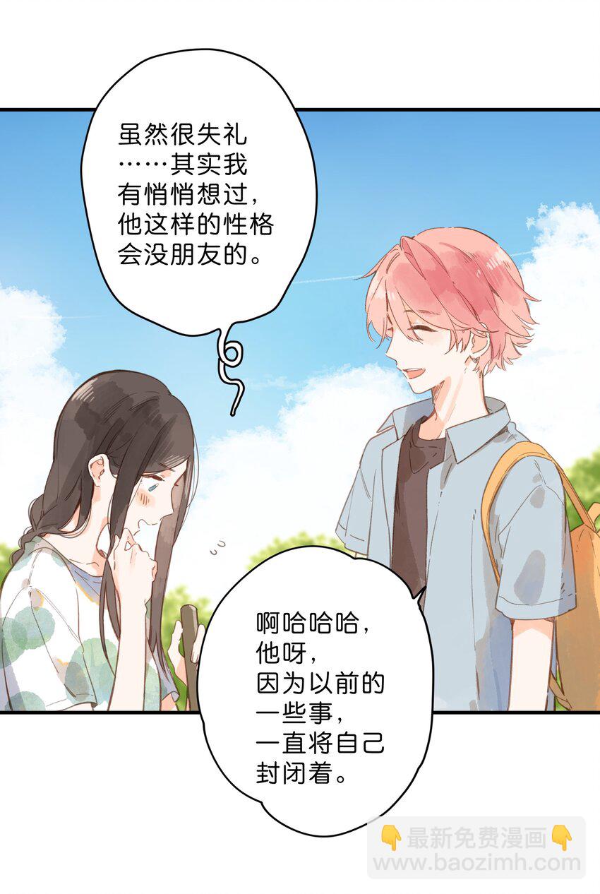 街角的向陽花屋 - 第13話 禾悠的煩惱 - 6