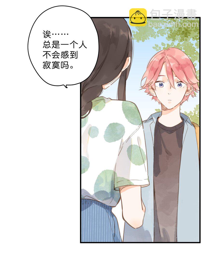 街角的向陽花屋 - 第13話 禾悠的煩惱 - 8