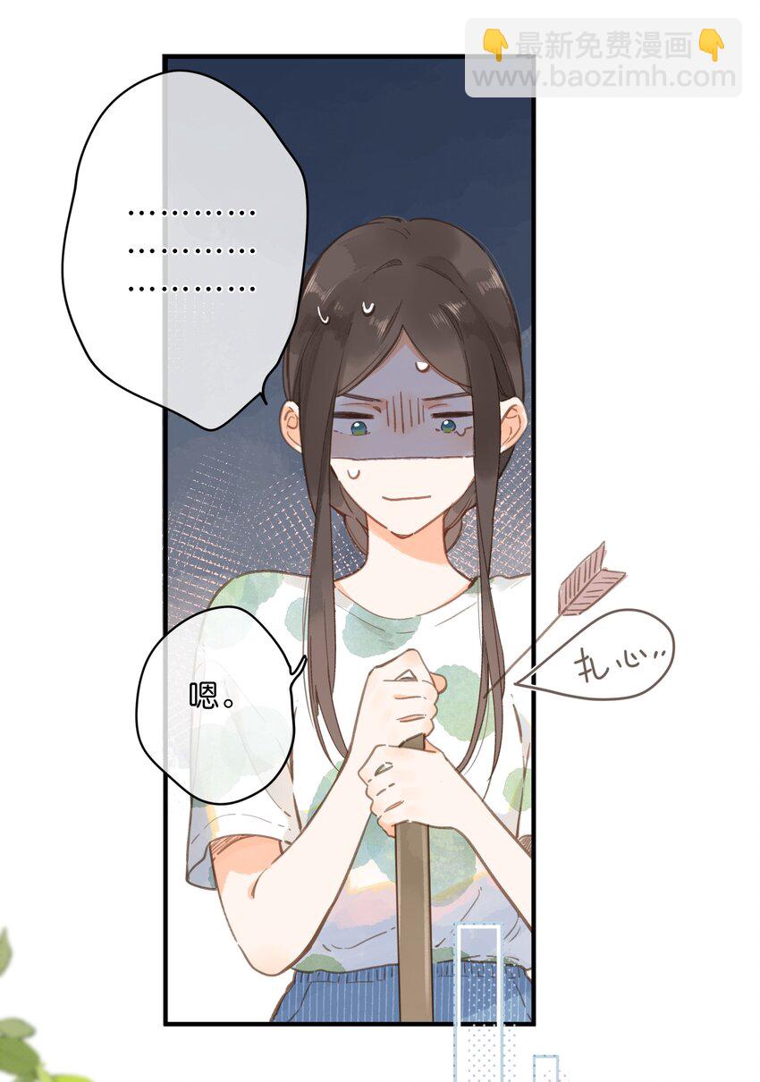 街角的向陽花屋 - 第13話 禾悠的煩惱 - 3