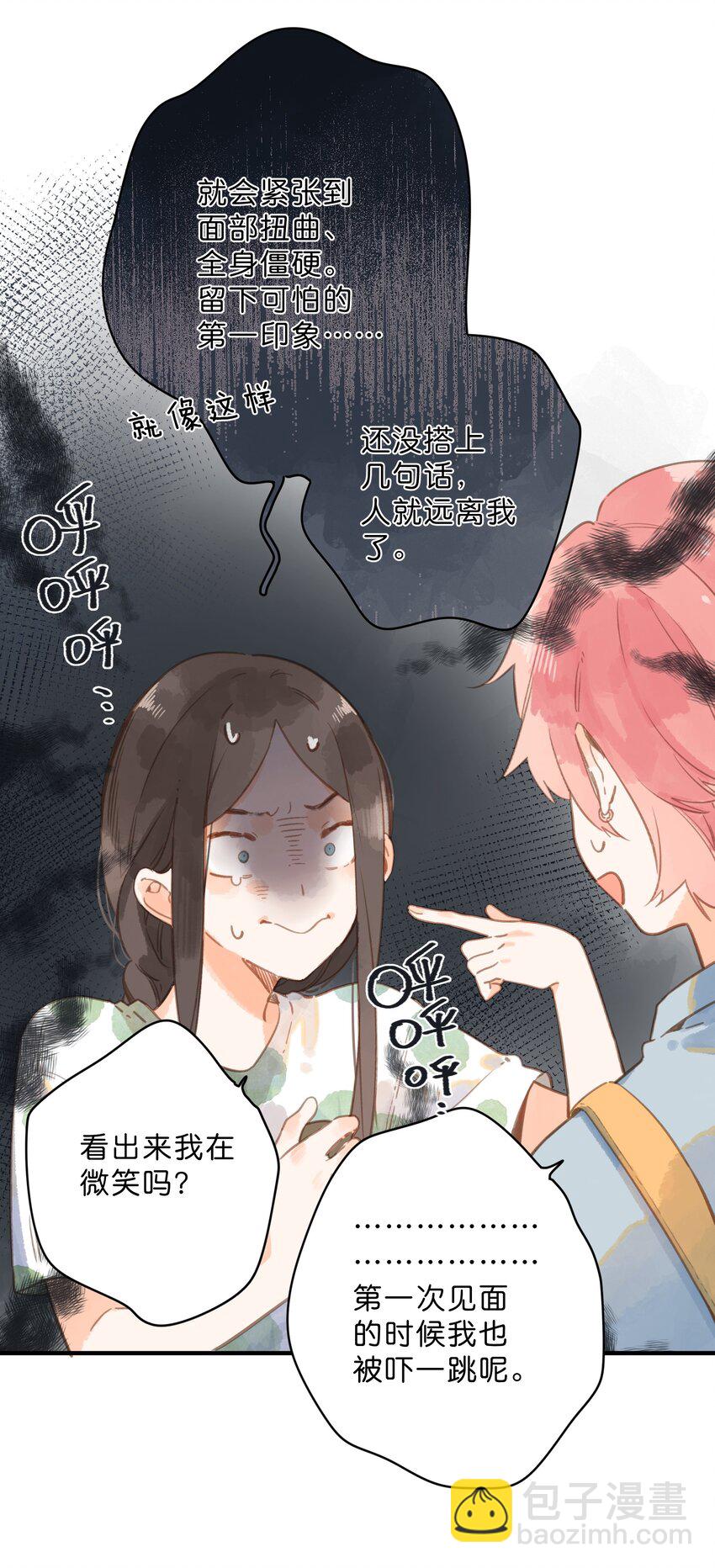 街角的向陽花屋 - 第13話 禾悠的煩惱 - 7