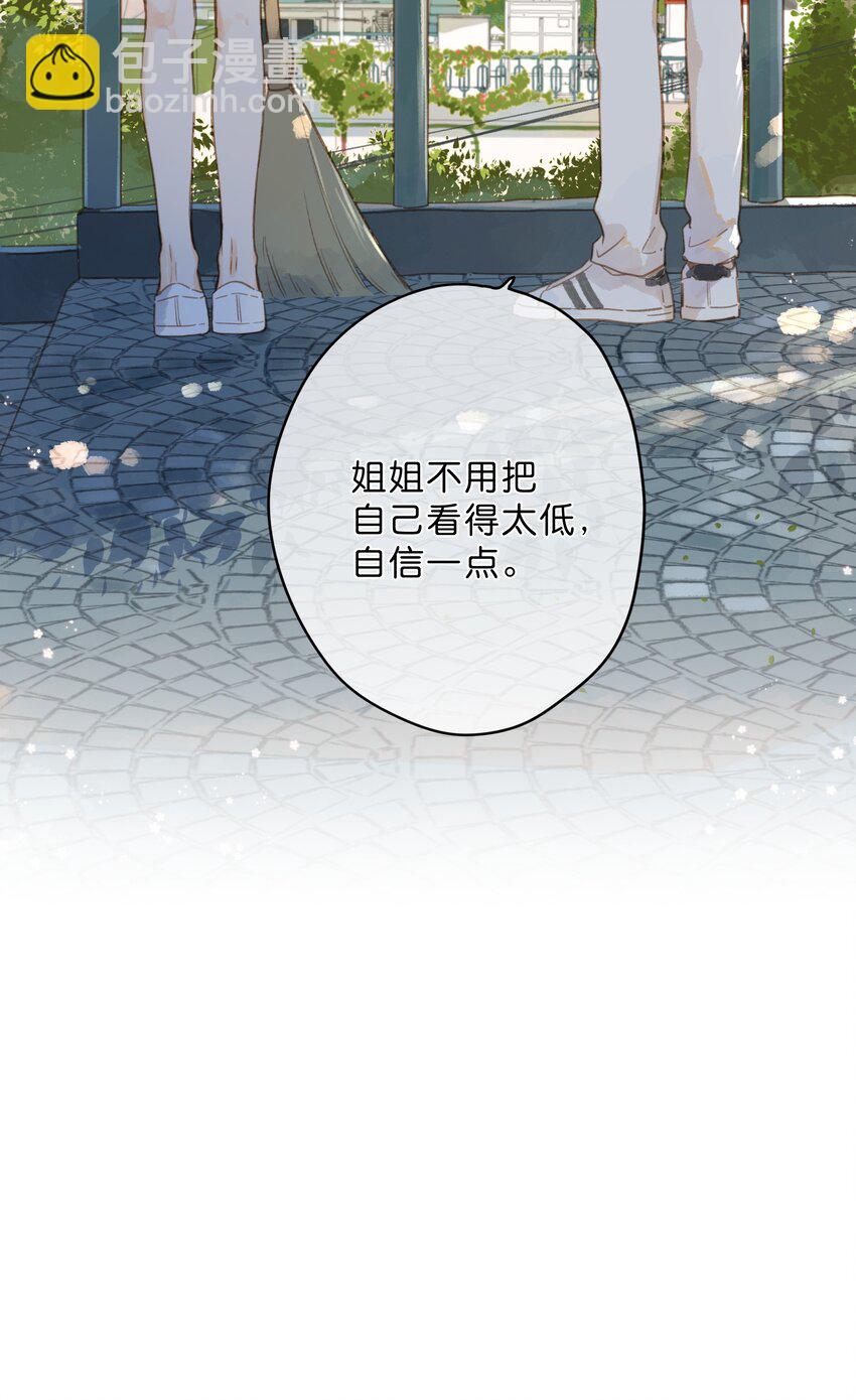 街角的向陽花屋 - 第13話 禾悠的煩惱 - 7