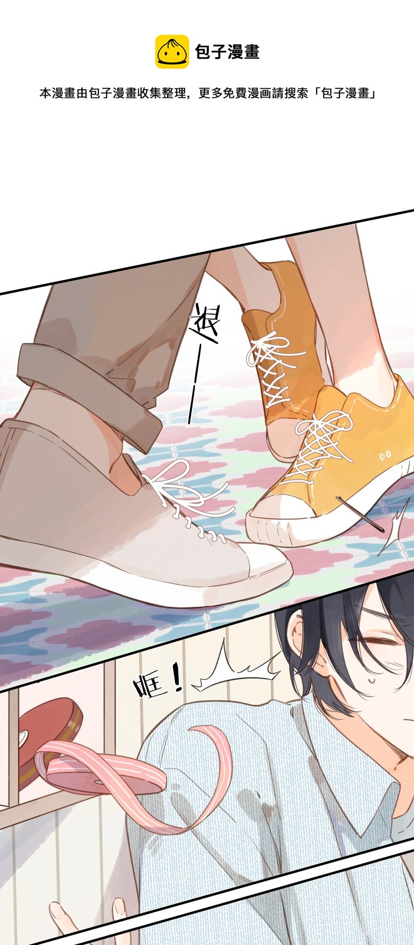 街角的向陽花屋 - 第17話 口是心非(1/2) - 1