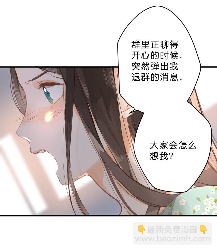 街角的向陽花屋 - 第17話 口是心非(1/2) - 7