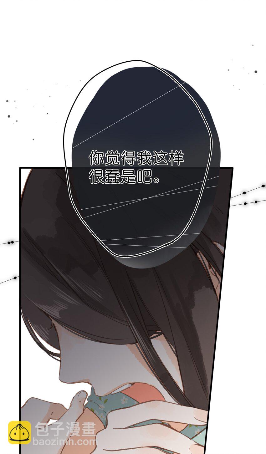 街角的向陽花屋 - 第17話 口是心非(1/2) - 6