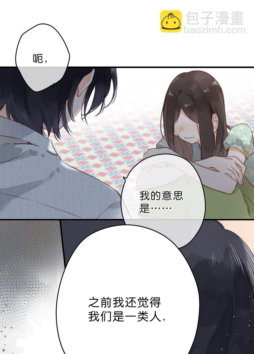 街角的向陽花屋 - 第17話 口是心非(1/2) - 8