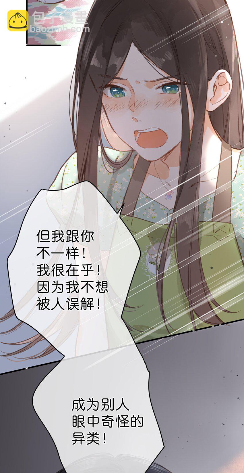 街角的向陽花屋 - 第17話 口是心非(1/2) - 3