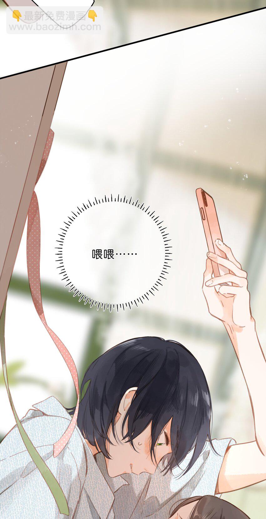 街角的向陽花屋 - 第17話 口是心非(1/2) - 3