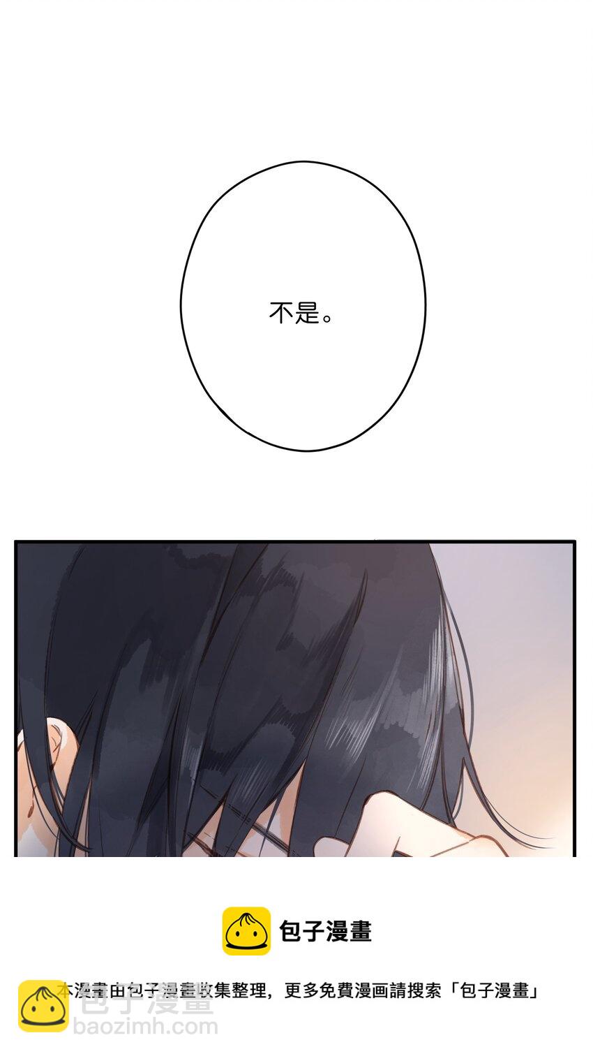 街角的向陽花屋 - 第17話 口是心非(1/2) - 1