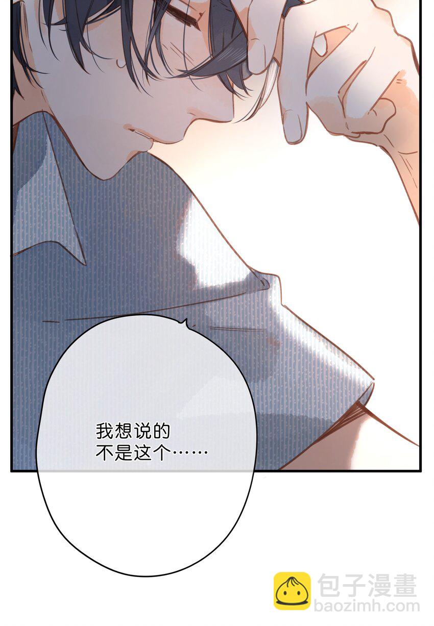 街角的向陽花屋 - 第17話 口是心非(1/2) - 2