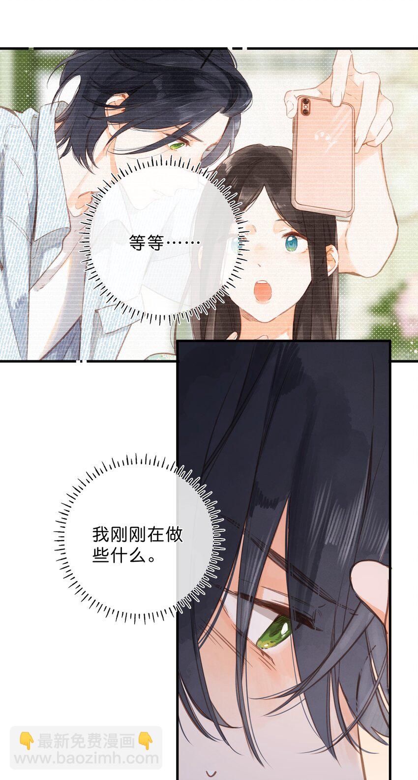 街角的向陽花屋 - 第17話 口是心非(1/2) - 3