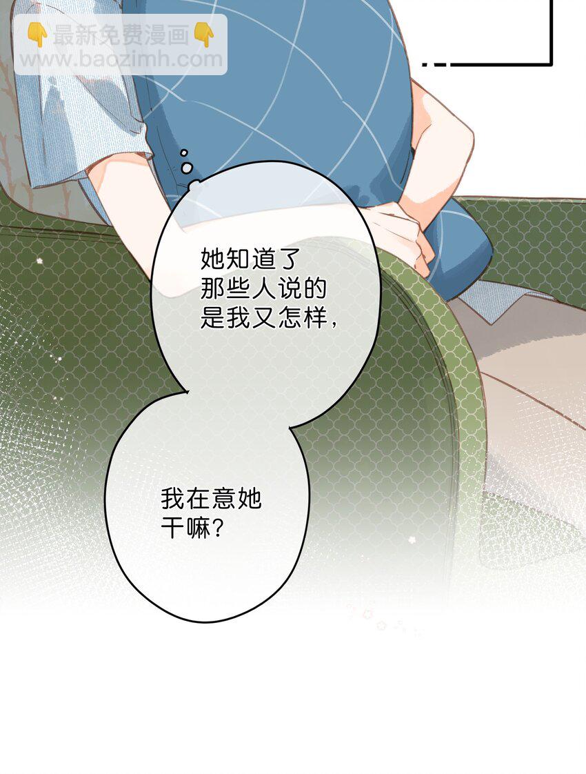 街角的向陽花屋 - 第17話 口是心非(1/2) - 7