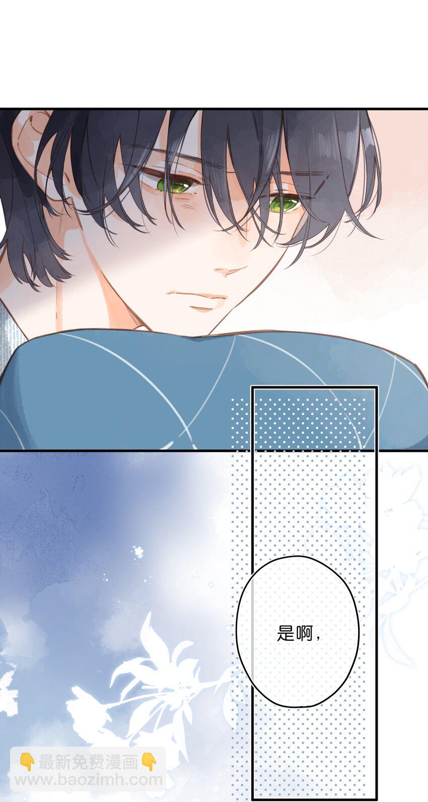 街角的向陽花屋 - 第17話 口是心非(1/2) - 8