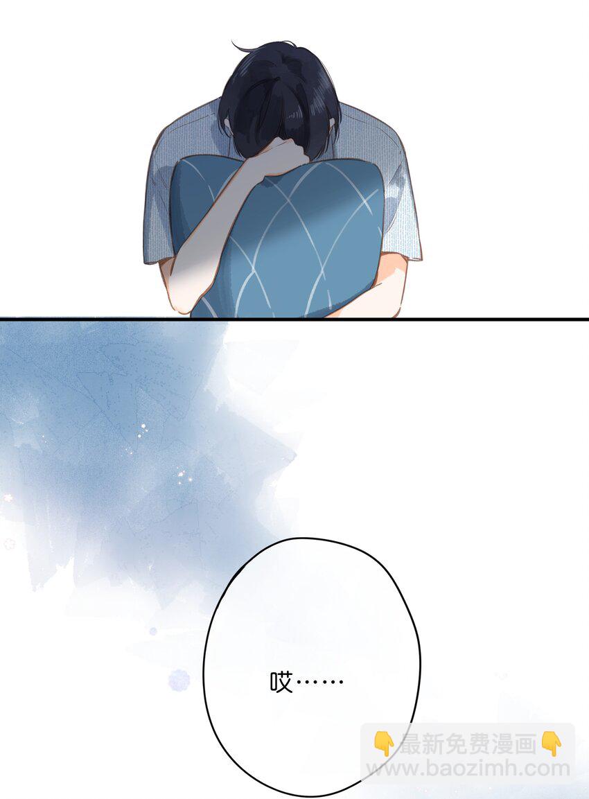 街角的向陽花屋 - 第17話 口是心非(2/2) - 1