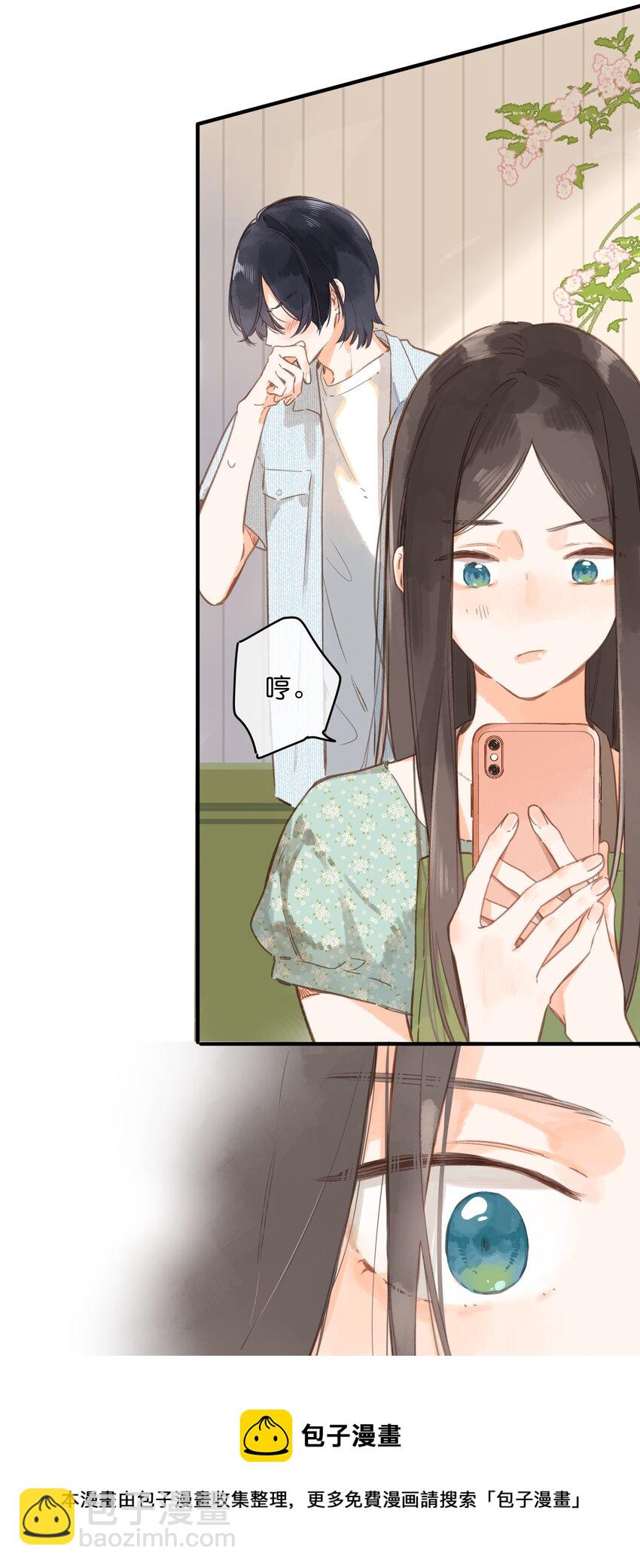 街角的向陽花屋 - 第17話 口是心非(1/2) - 1