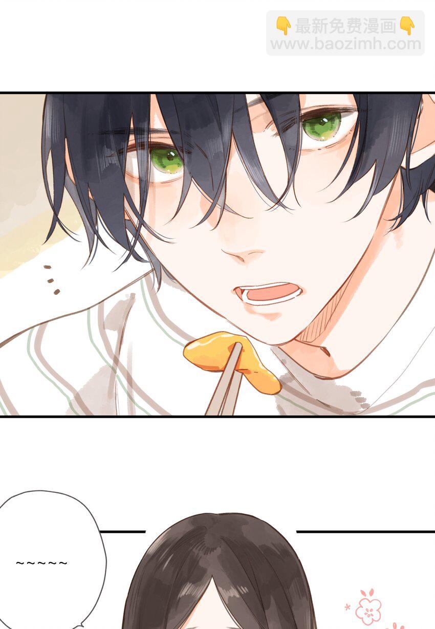 街角的向陽花屋 - 番外1 奇怪的傢伙 - 1