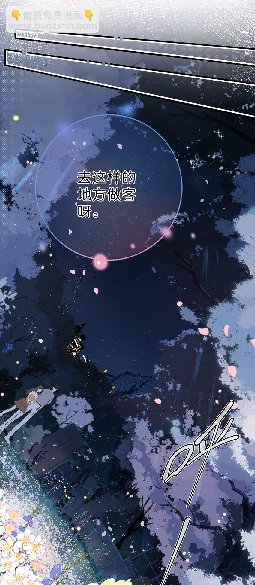 街角的向陽花屋 - 第20話 真正的美好 - 5