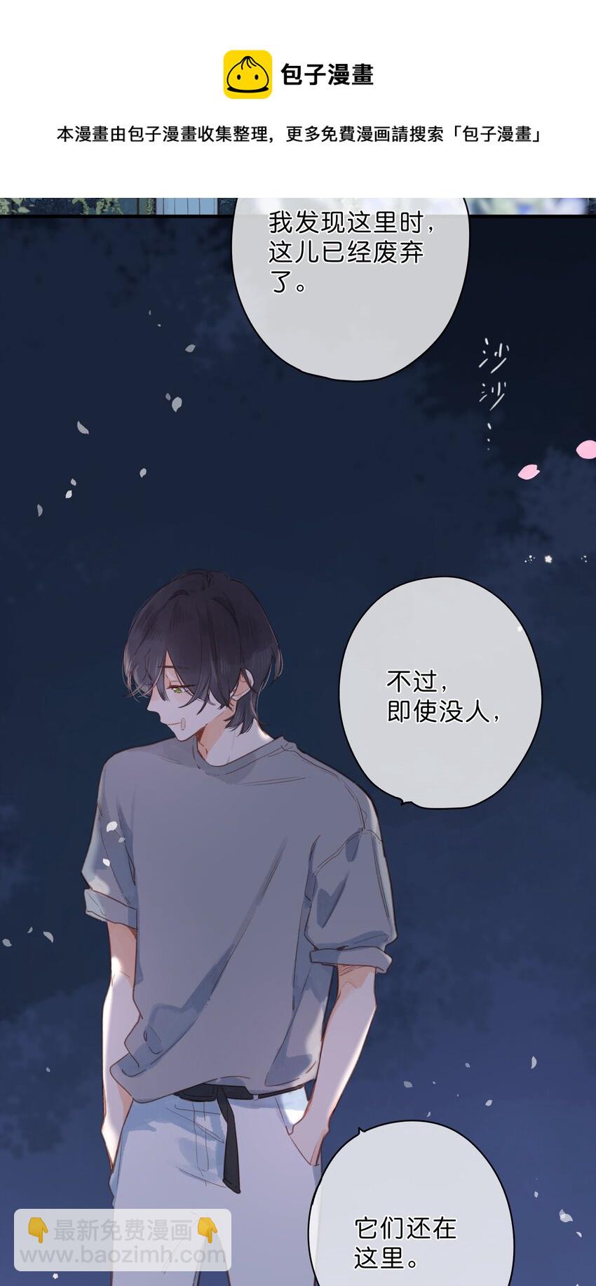 街角的向陽花屋 - 第20話 真正的美好 - 7