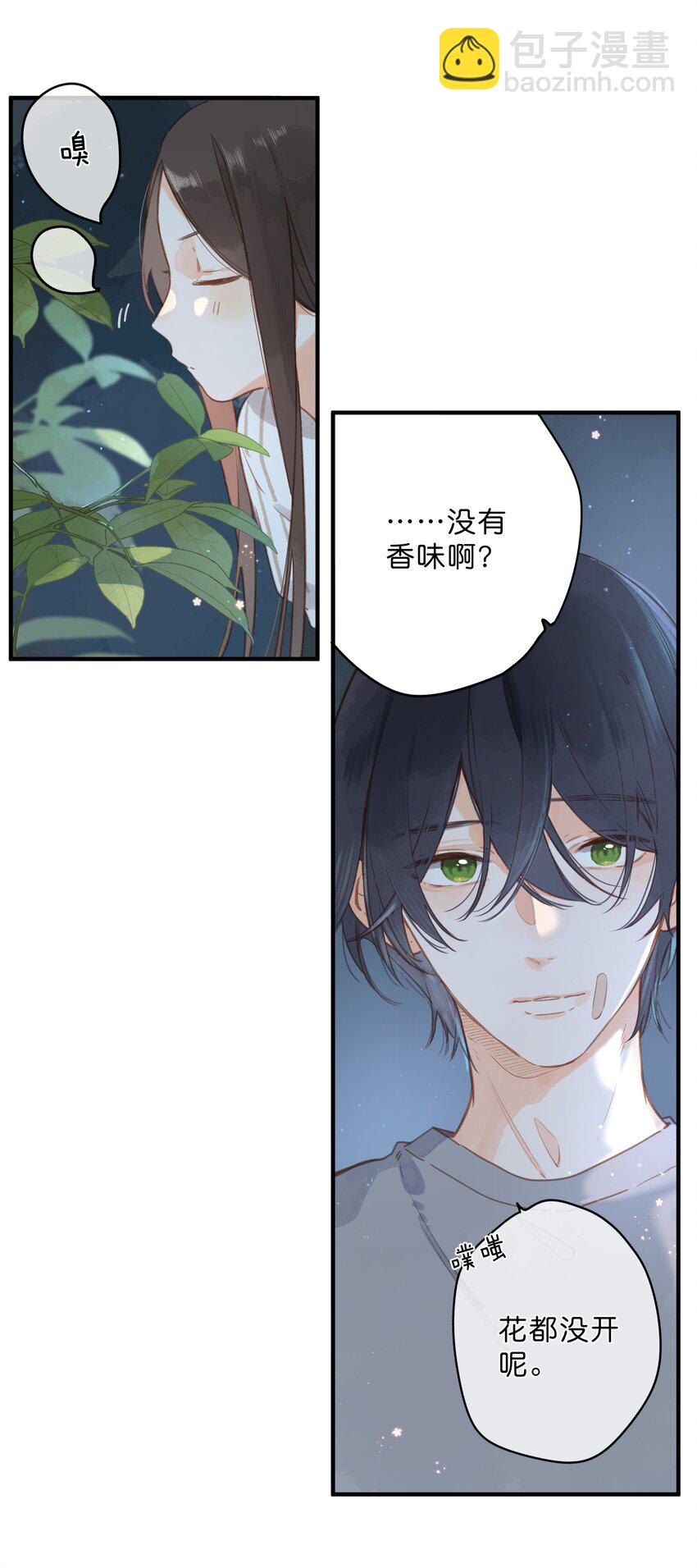 街角的向陽花屋 - 第20話 真正的美好 - 5