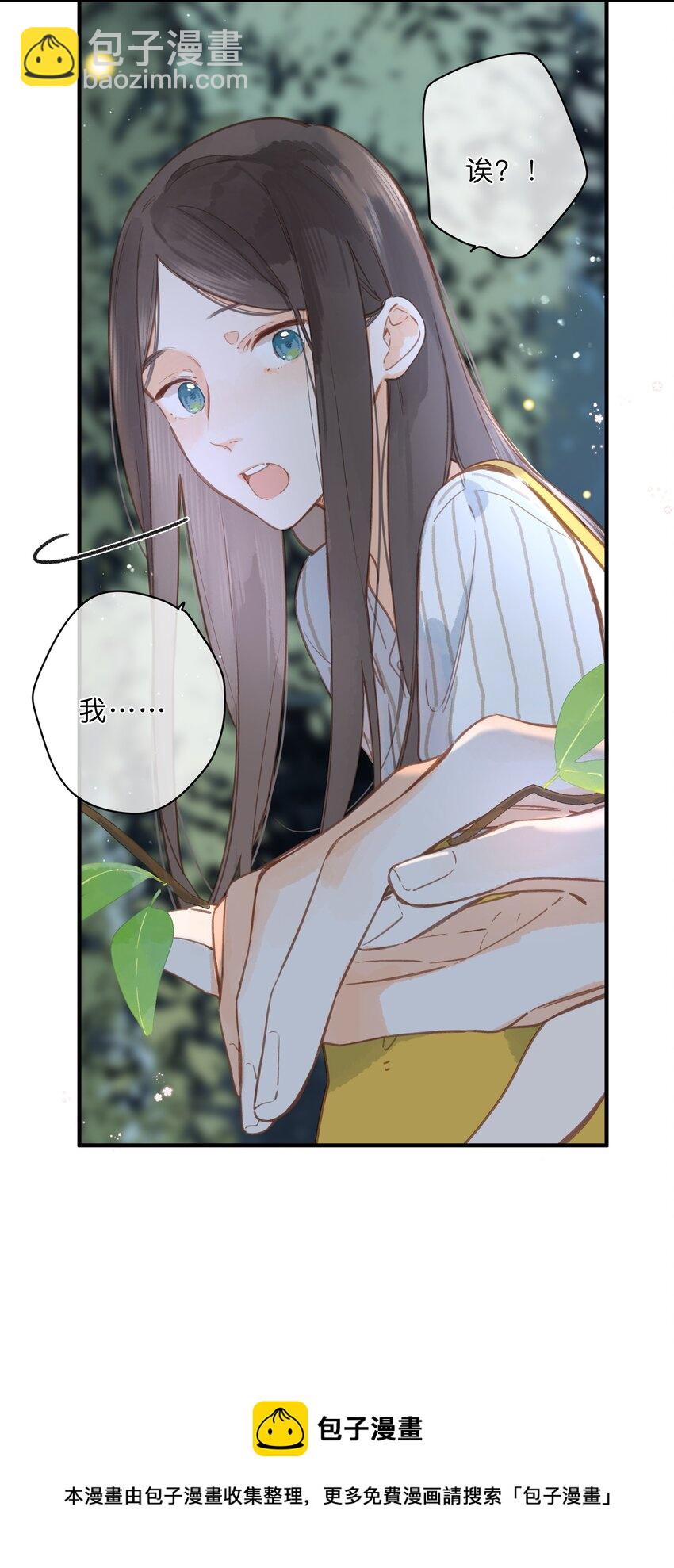 街角的向陽花屋 - 第20話 真正的美好 - 1